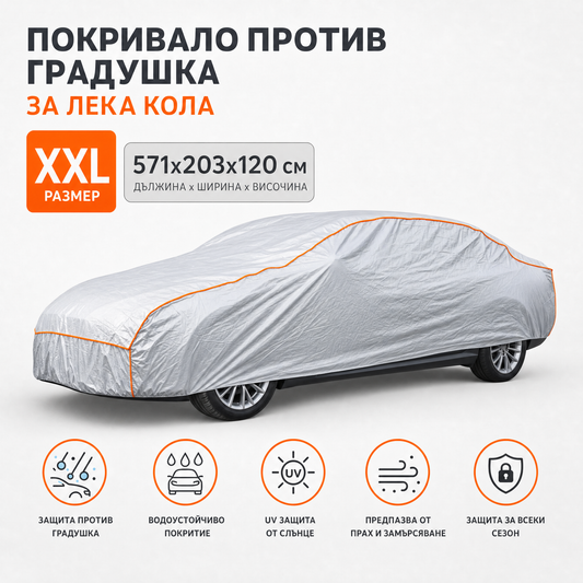 Protiprůstřelové plátno Balkner pro osobní auto, velikost XXL, 571 × 203 × 120 cm, 5 mm pěna