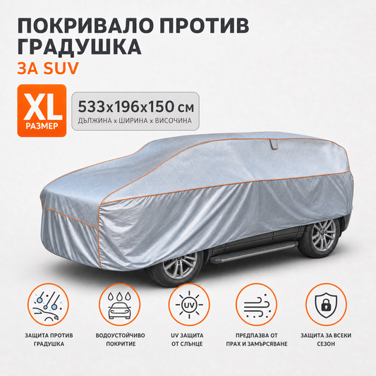 Proti kroupám Balkner kryt pro SUV, velikost XL, 533 × 196 × 150 cm, 5 mm pěna